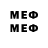 Меф мяу мяу Kubel350