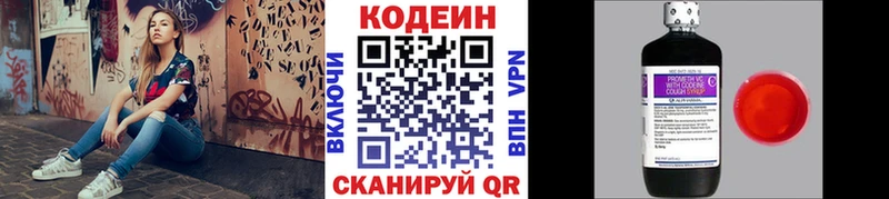 купить наркотики цена гидра вход Кодеин Purple Drank Плёс
