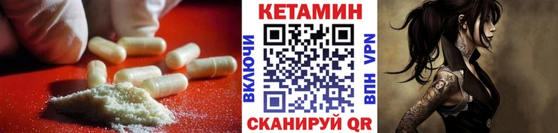 Кетамин VHQ  купить   Плёс 