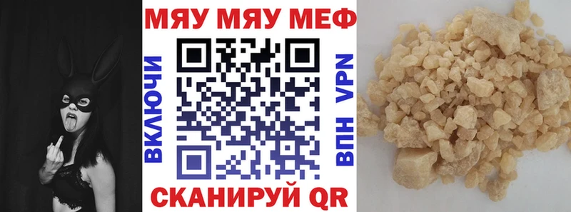 магазин продажи   Плёс  Меф мука 